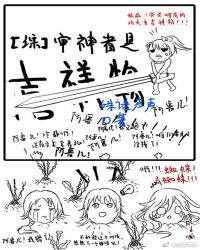 [综]审神者是吉祥物