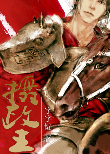 摄政王