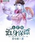 绝品女老板