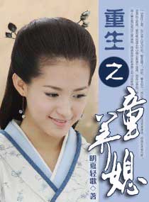 重生之名门儿媳