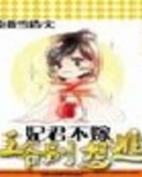 妃君不嫁：王爷别想逃