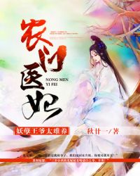 妖孽王爷太难养