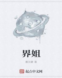 界门乱