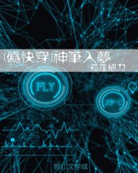 神笔入梦(伪快穿)