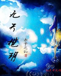 九天揽玥