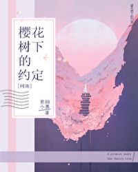 柯南樱花下的约定