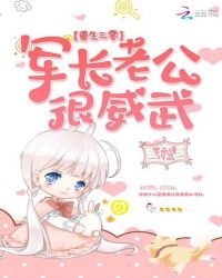 重生三零：江少霸宠小娇妻