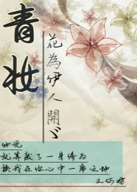 追妻令，王的倾世溺情