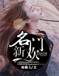名门旧爱