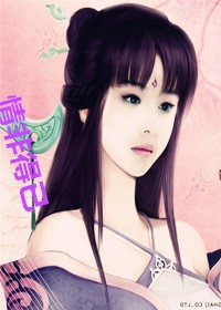 情妃得已 魔王宠妃