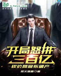 开局怒拼三百亿，砍价网宣布破产