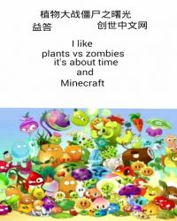 植物大战僵尸之曙光
