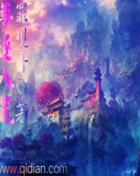 不灭残阳