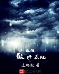 最强散修系统