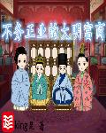 不务正业的明朝商人