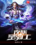 夜族圣骑士