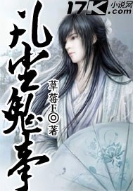 凡尘鬼事