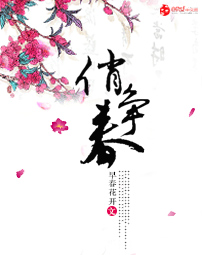 俏争春