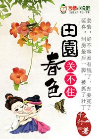 相公是只狐狸精