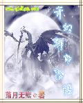奇幻都市物语