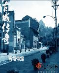 金粉满堂