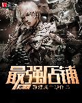 火影之修罗剑神