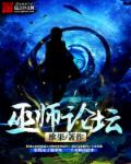 不会魔法的魔法师