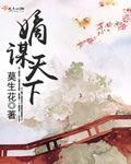 妖孽小仙医