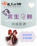 反派求生守则