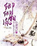 卿卿相胤