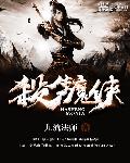 武侠大豪雄