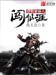 拳震仙佛