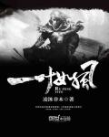 一叶如风