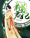 萧蜀君妃