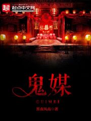 鬼媒