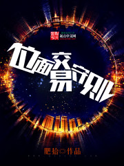 位面交易守则