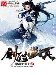 剑破幽冥