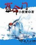 终极武侠梦