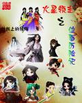 外道魔头