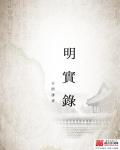 当代捉鬼师