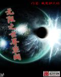 修真网络学院