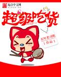 绝代废材