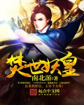 三界神天兵