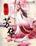 篮球大侠