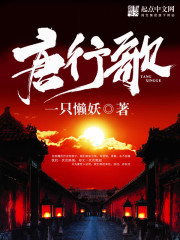 唐行歌