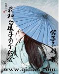 大概是学院战争