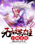 玄门小圣传