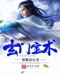 玄门宝术