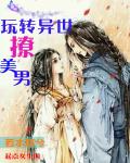 养成主角混末日
