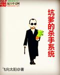 无极阴阳录